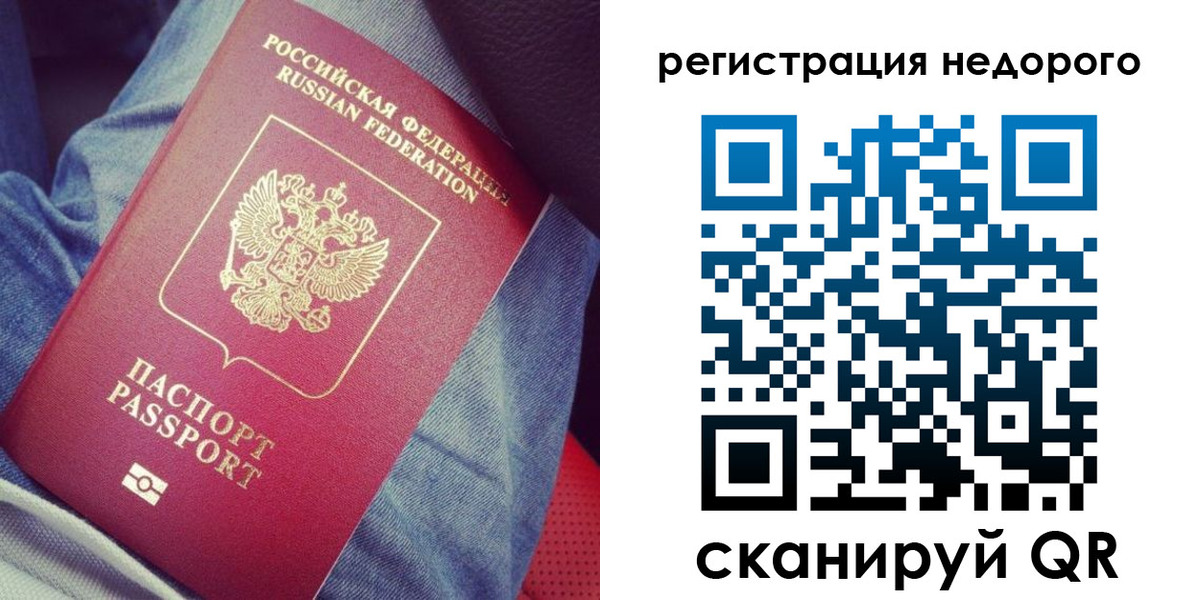 прописка в Адыгее