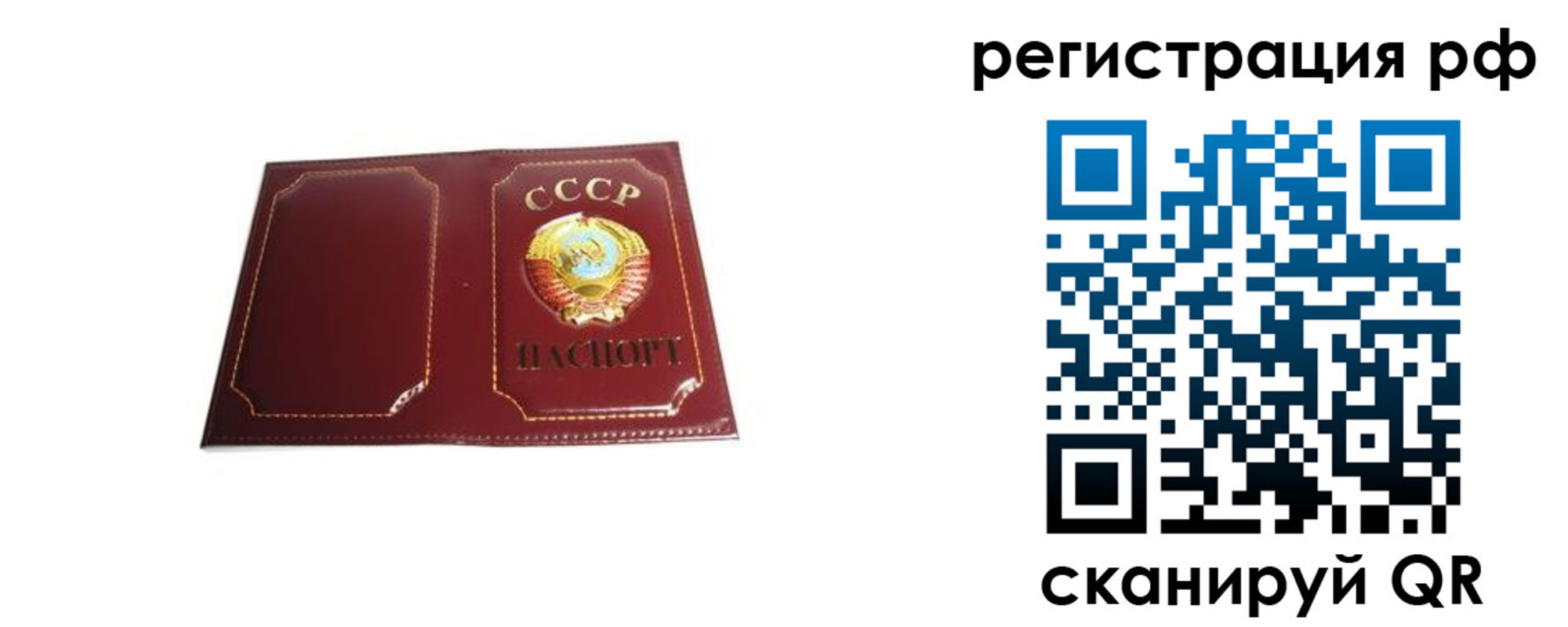 временная регистрация в квартире в Адыгее